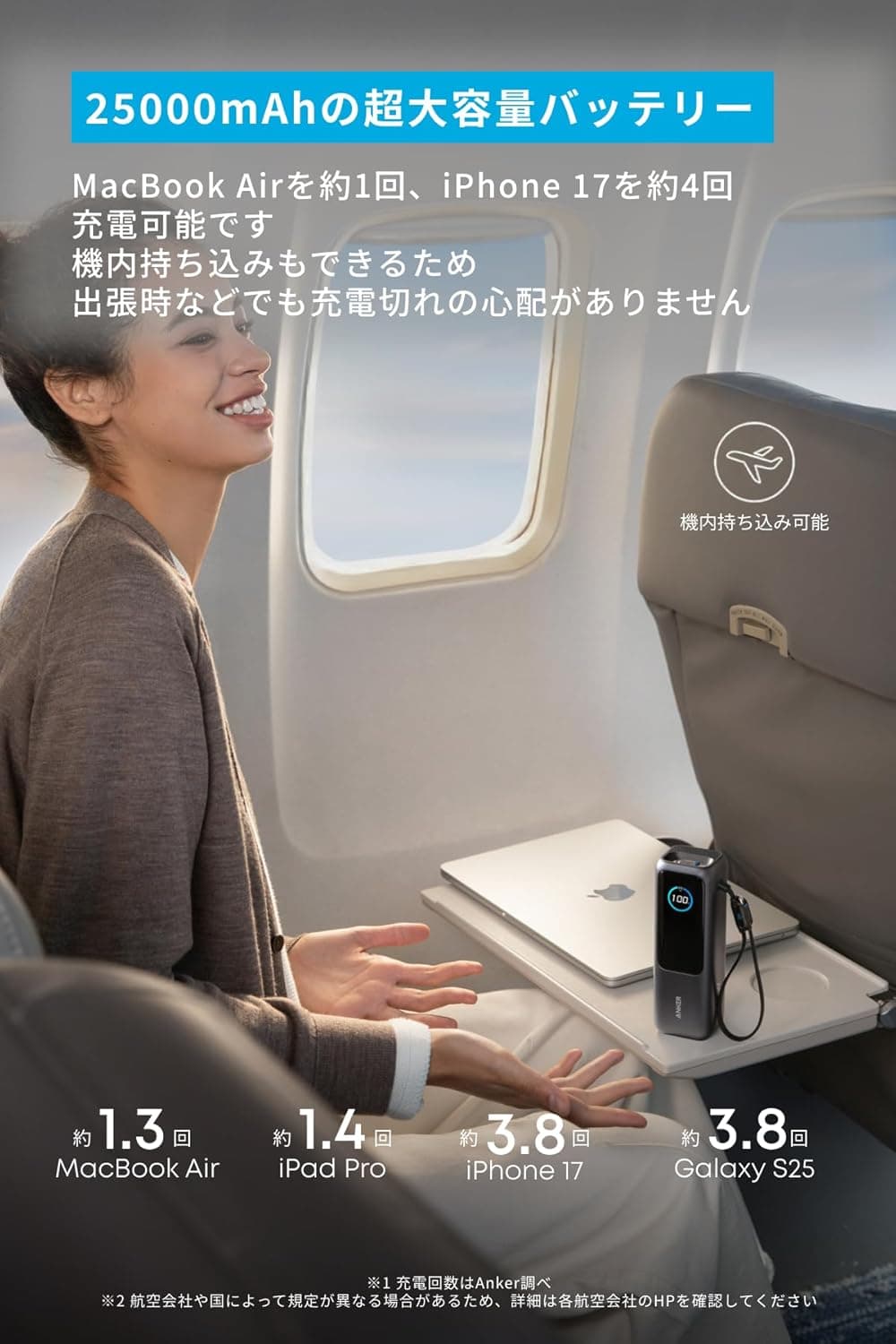 Anker Power Bank (25000mAh, Built-In & 巻取り式USB-Cケーブル) 【PD対応/PSE技術基準適合/機内持ち込み可/ 165W出力 MacBook PD対応Windows PC iPad Pro iPhone 17 / 16 / 15 Galaxy Android スマートフォン ノートPC 各種 (ブラック) 4