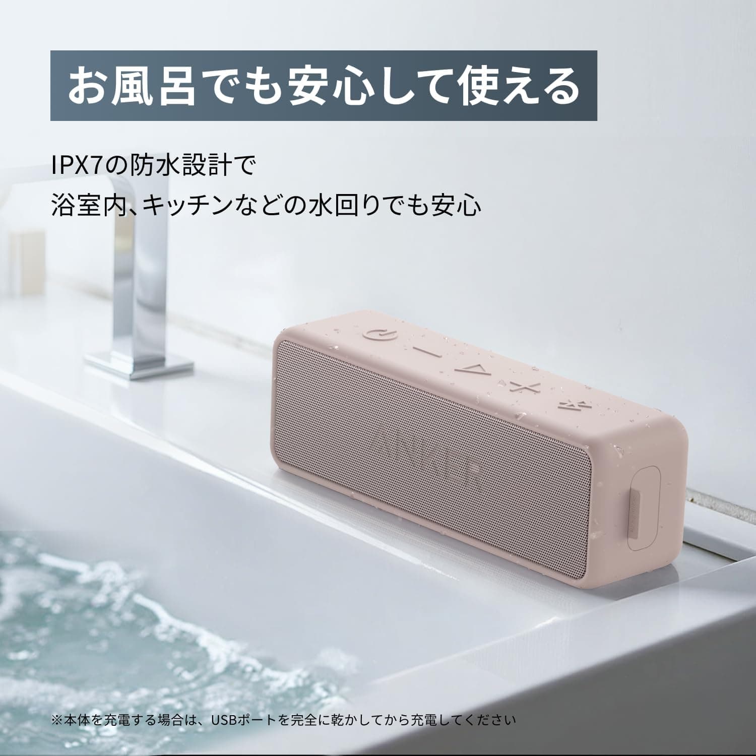 Anker Soundcore 2 (USB Type-C充電 Bluetooth スピーカー 12W出力 24時間連続再生)【ワイヤレスステレオ対応/小型/強化された低音 / IPX7防水規格 / デュアルドライバー/マイク内蔵/バッテリー内蔵/ポータブル】(ライトブラウン) 5
