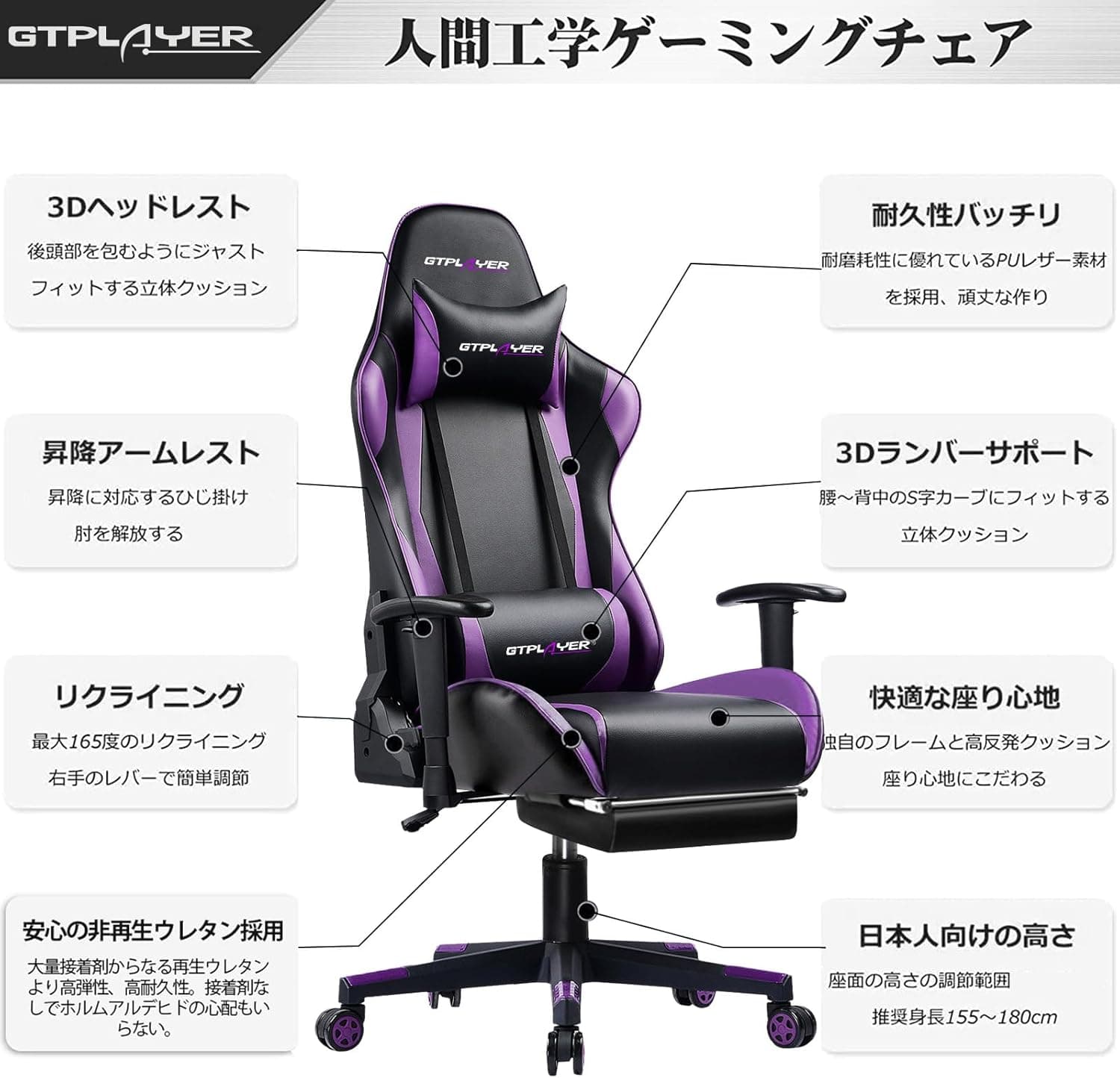 GTPLAYER ゲーミングチェア オフィスチェア デスクチェア ゲーム用チェア リクライニング パソコンチェア ハイバック ヘッドレスト ランバーサポート ひじ掛け付き 高さ調整機能 PUレザー (GTP002F-PURPLE, オットマン付き) 6