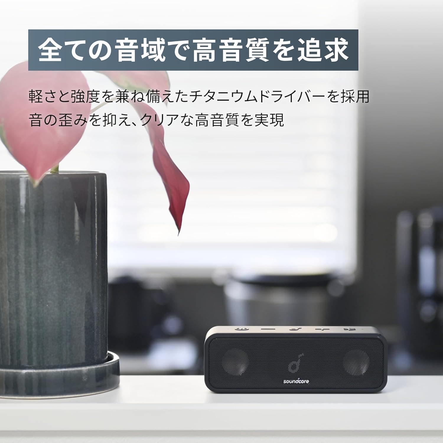 Anker Soundcore 3 Bluetooth スピーカー/ IPX7 防水/チタニウムドライバー/デュアルパッシブラジエーター/BassUpテクノロジー/アプリ対応/イコライザー設定/USB-C接続/ 24時間連続再生/ PartyCast機能/お風呂で使用可能/プレゼントやギフトに最適/ブラック 5