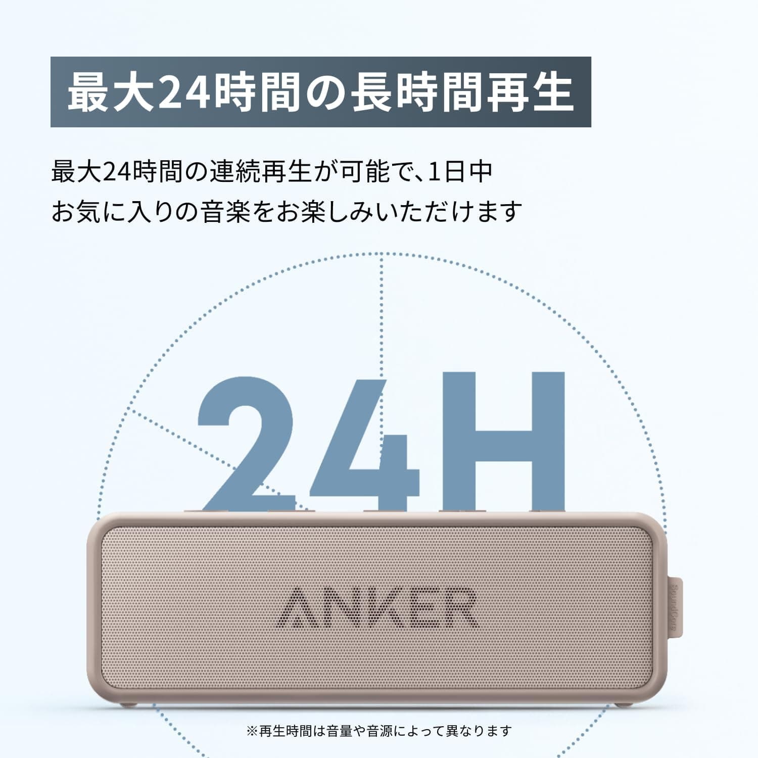 Anker Soundcore 2 (USB Type-C充電 Bluetooth スピーカー 12W出力 24時間連続再生)【ワイヤレスステレオ対応/小型/強化された低音 / IPX7防水規格 / デュアルドライバー/マイク内蔵/バッテリー内蔵/ポータブル】(ライトブラウン) 8