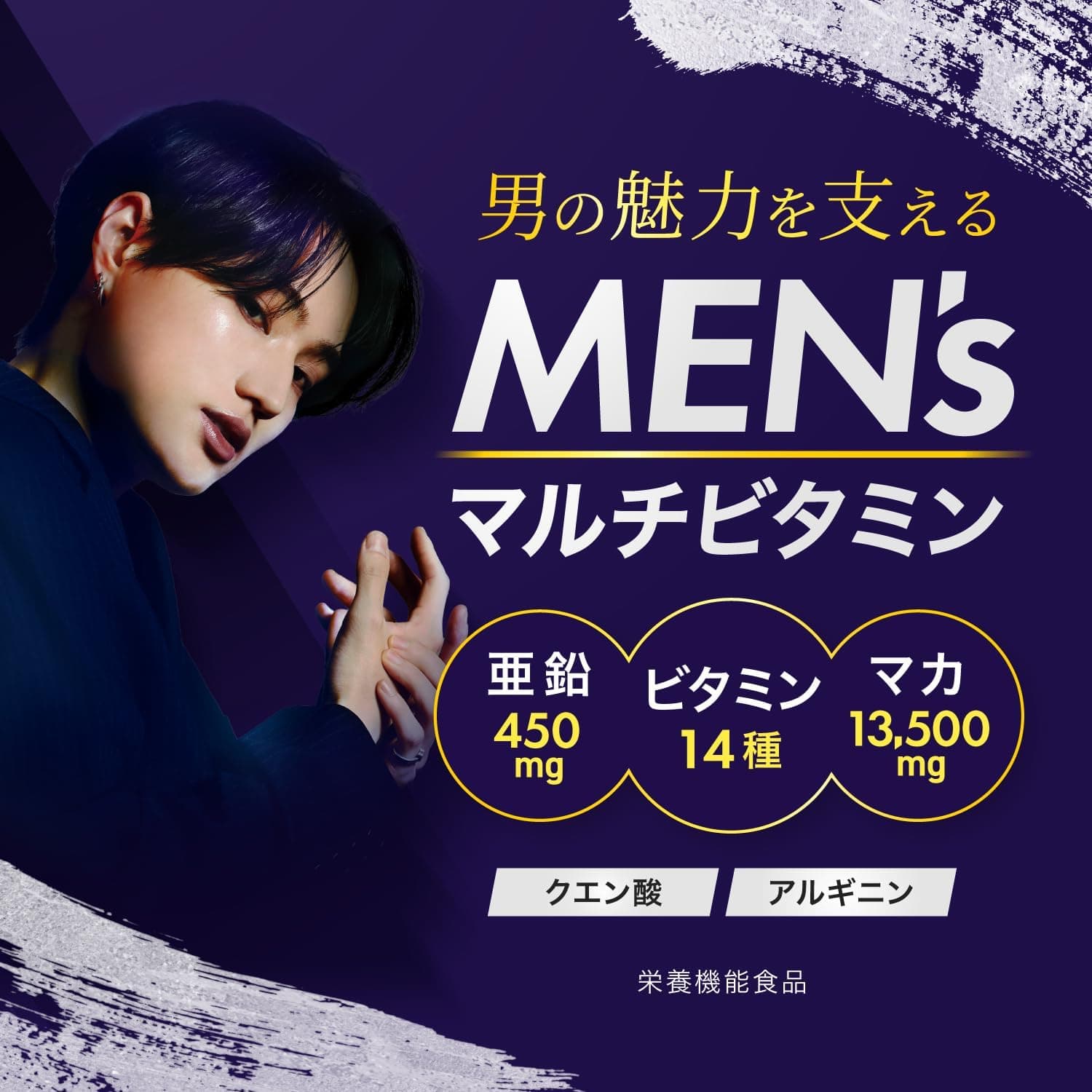 アンビーク メンズマルチビタミン 亜鉛 マカ 錠剤 ビタミン14種 クエン酸 アルギニン シトルリン 即効チャージ 持続型 栄養機能食品 ビオチン (通常サイズ×1袋) 2
