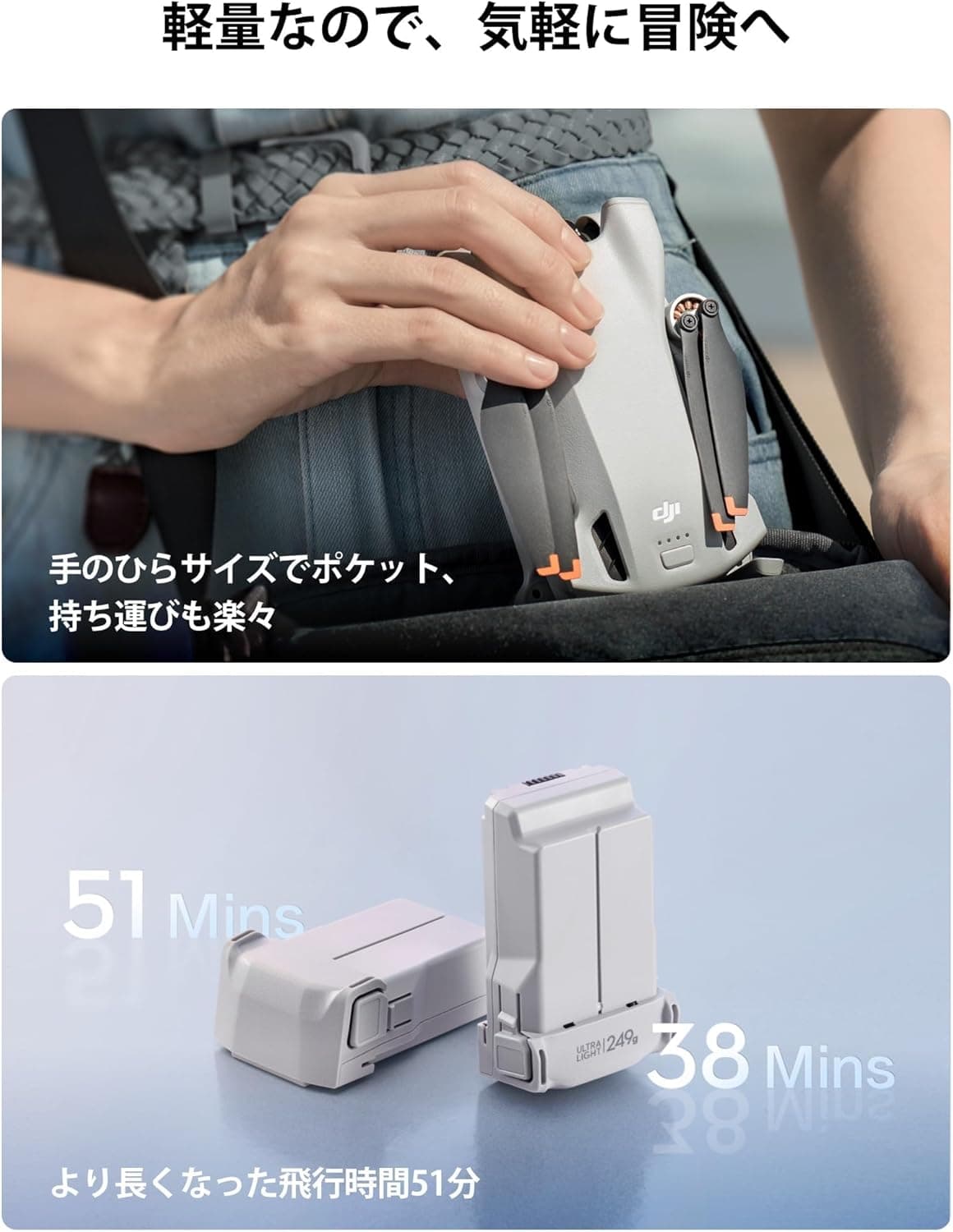 DJI Mini 3 Fly Moreコンボ(DJI RC付属) ドローン 撮影 小型 4K ミニドローン カメラ付き HDR動画撮影 追加バッテリー(駆動時間38分) ×2 初心者向け 縦向き撮影 インテリジェント機能搭載 折り畳み式 軽量 賠償責任保険1年無償付き 8