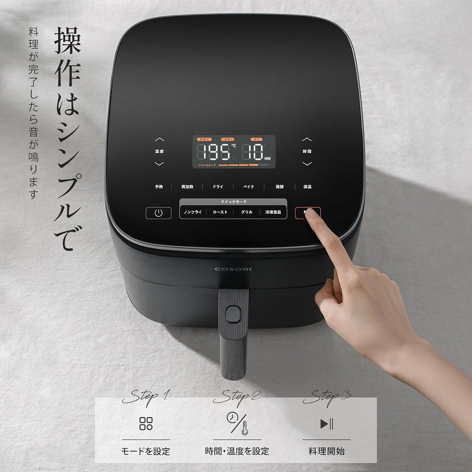 COSORI コソリ ノンフライヤー 6L大容量 家庭用 エアフライヤー DCモーター 高速 最高温230℃ タイマー air fryer 発酵 揚げ物 ポテト 専用レシピ付き ブラック CAF-DC601 4