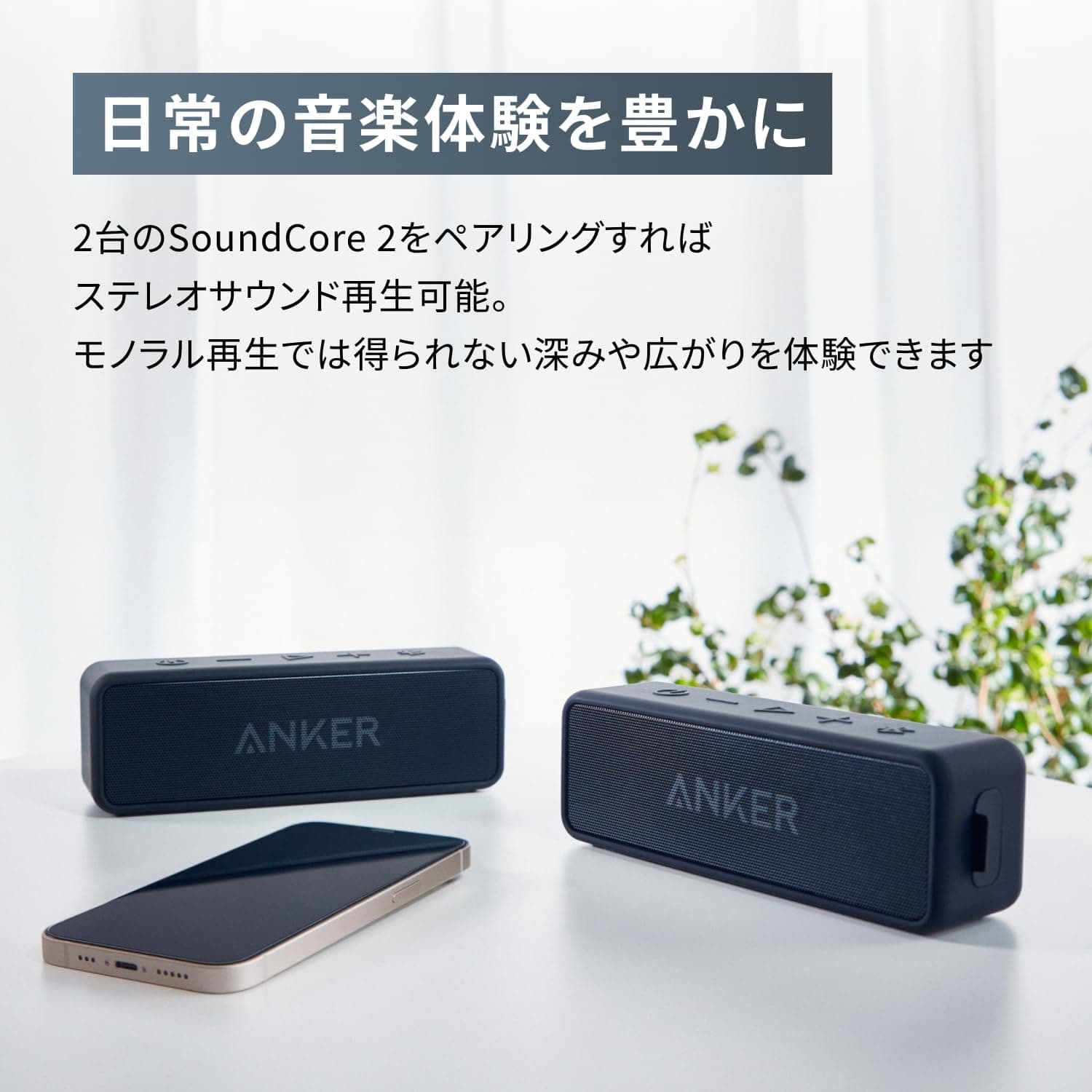 Anker Soundcore 2 (USB Type-C充電 Bluetooth スピーカー 12W出力 24時間連続再生)【ワイヤレスステレオ対応/小型/強化された低音 / IPX7防水規格 / デュアルドライバー/マイク内蔵/バッテリー内蔵/ポータブル】(ライトブラウン) 7