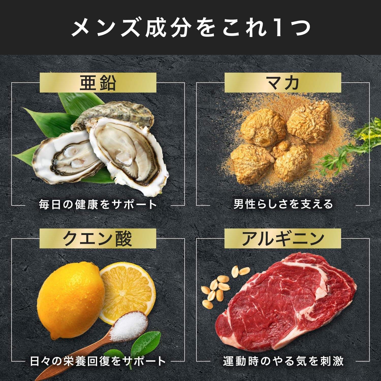 アンビーク メンズマルチビタミン 亜鉛 マカ 錠剤 ビタミン14種 クエン酸 アルギニン シトルリン 即効チャージ 持続型 栄養機能食品 ビオチン (通常サイズ×1袋) 4