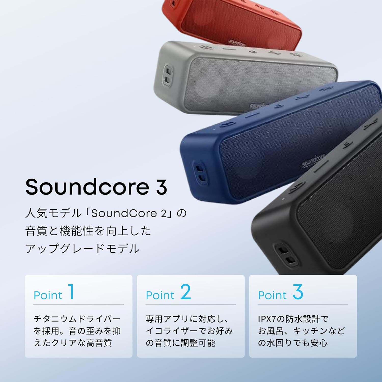 Anker Soundcore 3 Bluetooth スピーカー/ IPX7 防水/チタニウムドライバー/デュアルパッシブラジエーター/BassUpテクノロジー/アプリ対応/イコライザー設定/USB-C接続/ 24時間連続再生/ PartyCast機能/お風呂で使用可能/プレゼントやギフトに最適/ブラック 4