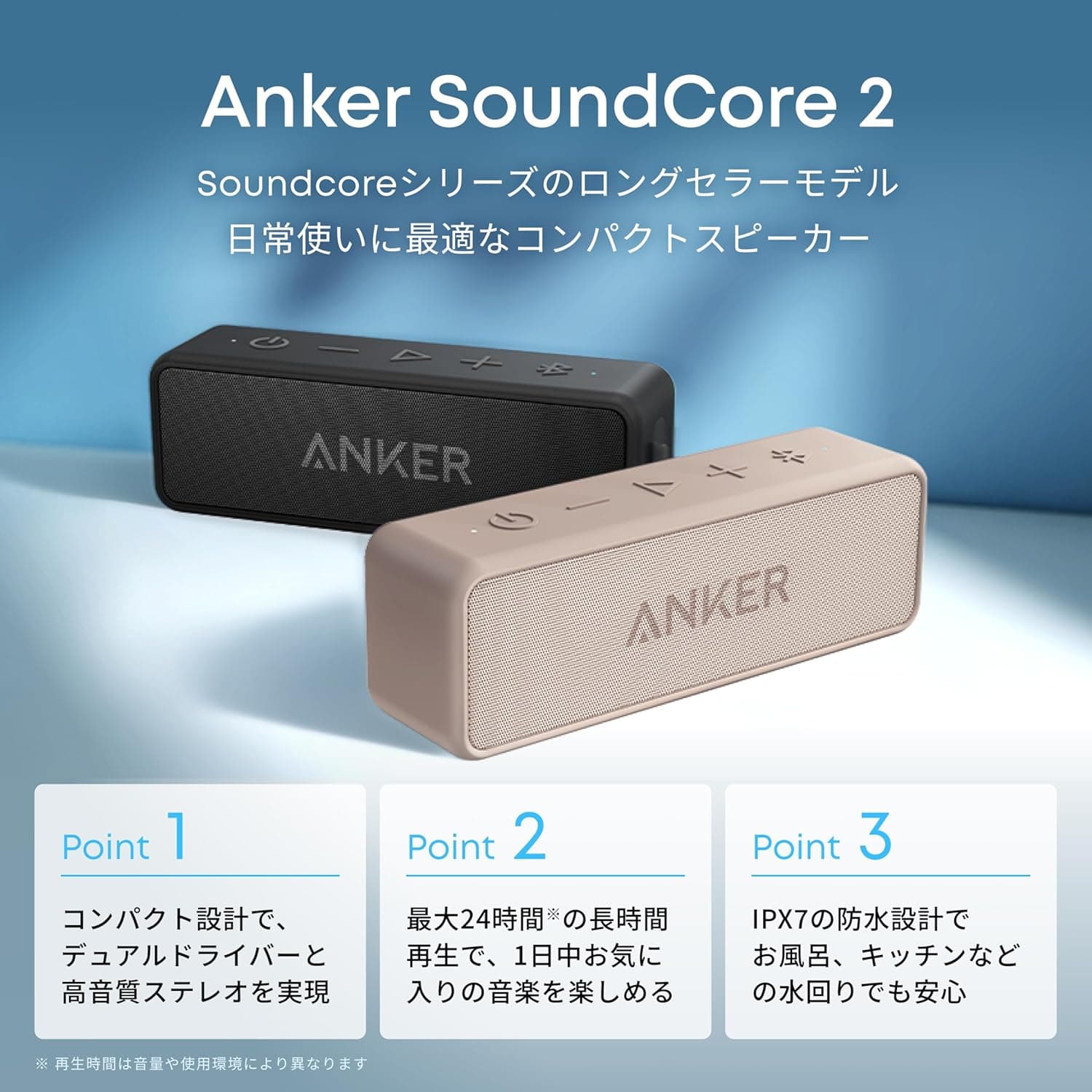 Anker Soundcore 2 (USB Type-C充電 Bluetooth スピーカー 12W出力 24時間連続再生)【ワイヤレスステレオ対応/小型/強化された低音 / IPX7防水規格 / デュアルドライバー/マイク内蔵/バッテリー内蔵/ポータブル】(ライトブラウン) 3