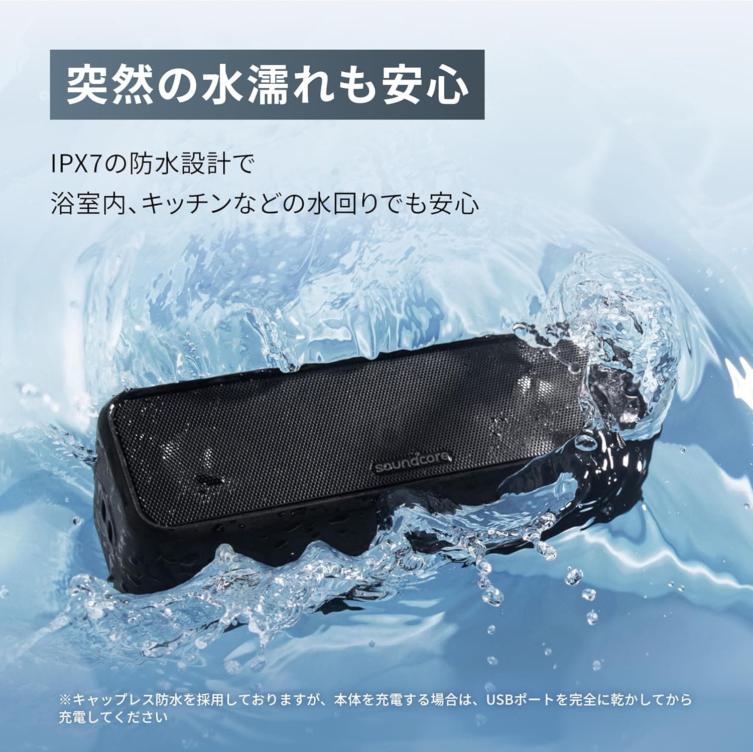 Anker Soundcore 3 Bluetooth スピーカー/ IPX7 防水/チタニウムドライバー/デュアルパッシブラジエーター/BassUpテクノロジー/アプリ対応/イコライザー設定/USB-C接続/ 24時間連続再生/ PartyCast機能/お風呂で使用可能/プレゼントやギフトに最適/ブラック 7