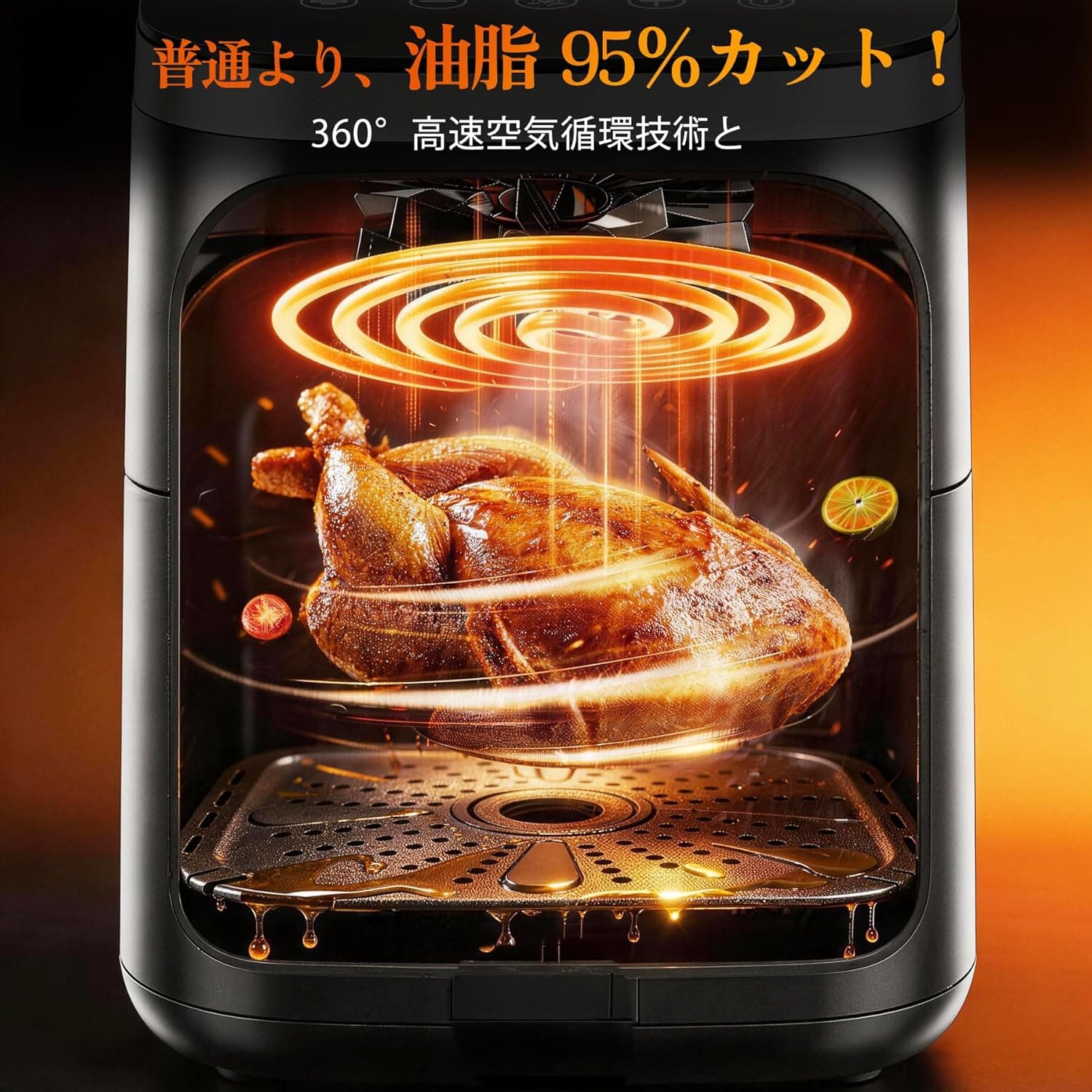 Wallfire ノンフライヤー 4.5L大容量 電気フライヤー ノンオイル 揚げ物 惣菜 1-5人 エアーフライヤー 時短でヘルシー LEDディスプレイ タッチパネル タイマー 温度調整 日本語説明書 日本語レシピ付き PSE認証済 黒色 3