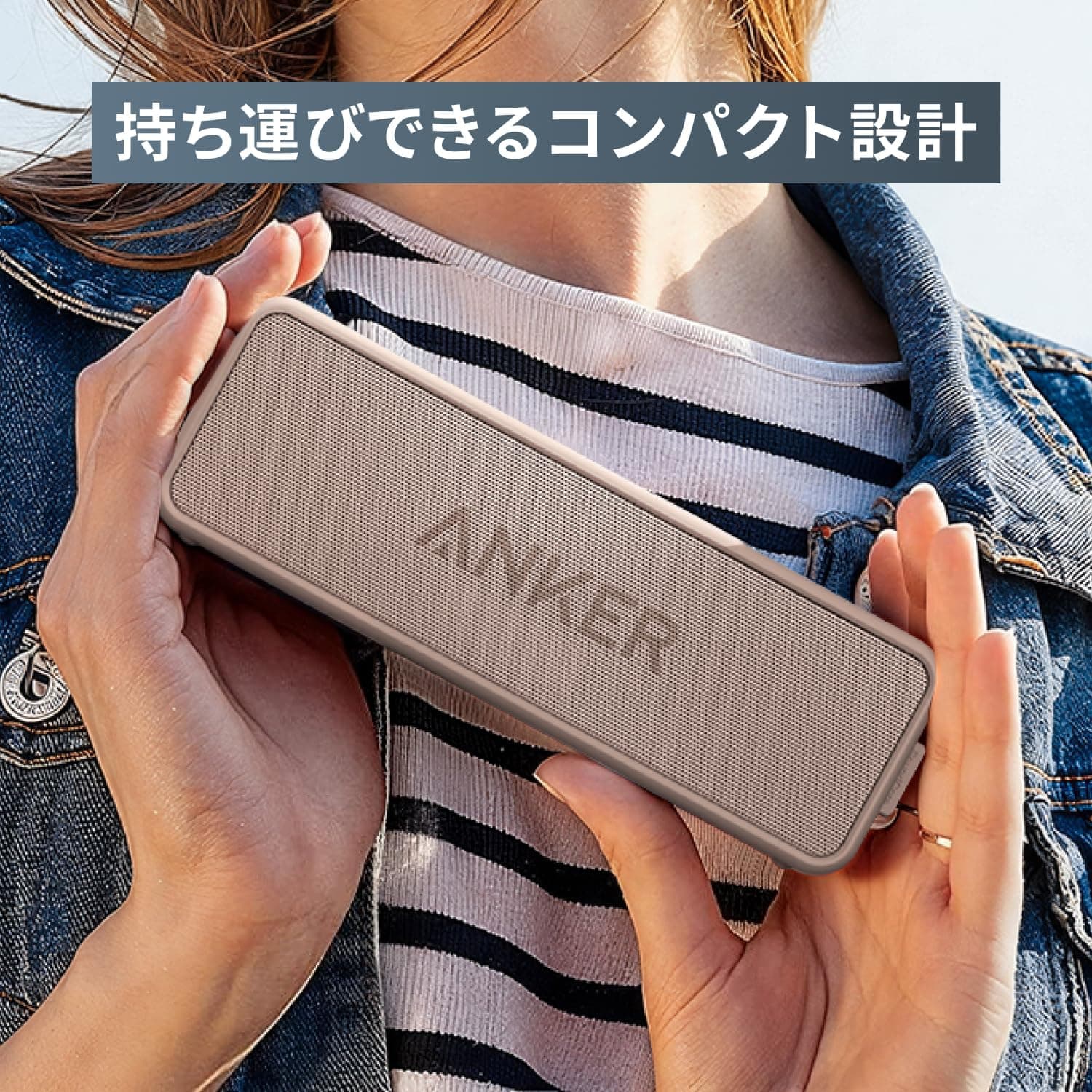 Anker Soundcore 2 (USB Type-C充電 Bluetooth スピーカー 12W出力 24時間連続再生)【ワイヤレスステレオ対応/小型/強化された低音 / IPX7防水規格 / デュアルドライバー/マイク内蔵/バッテリー内蔵/ポータブル】(ライトブラウン) 11