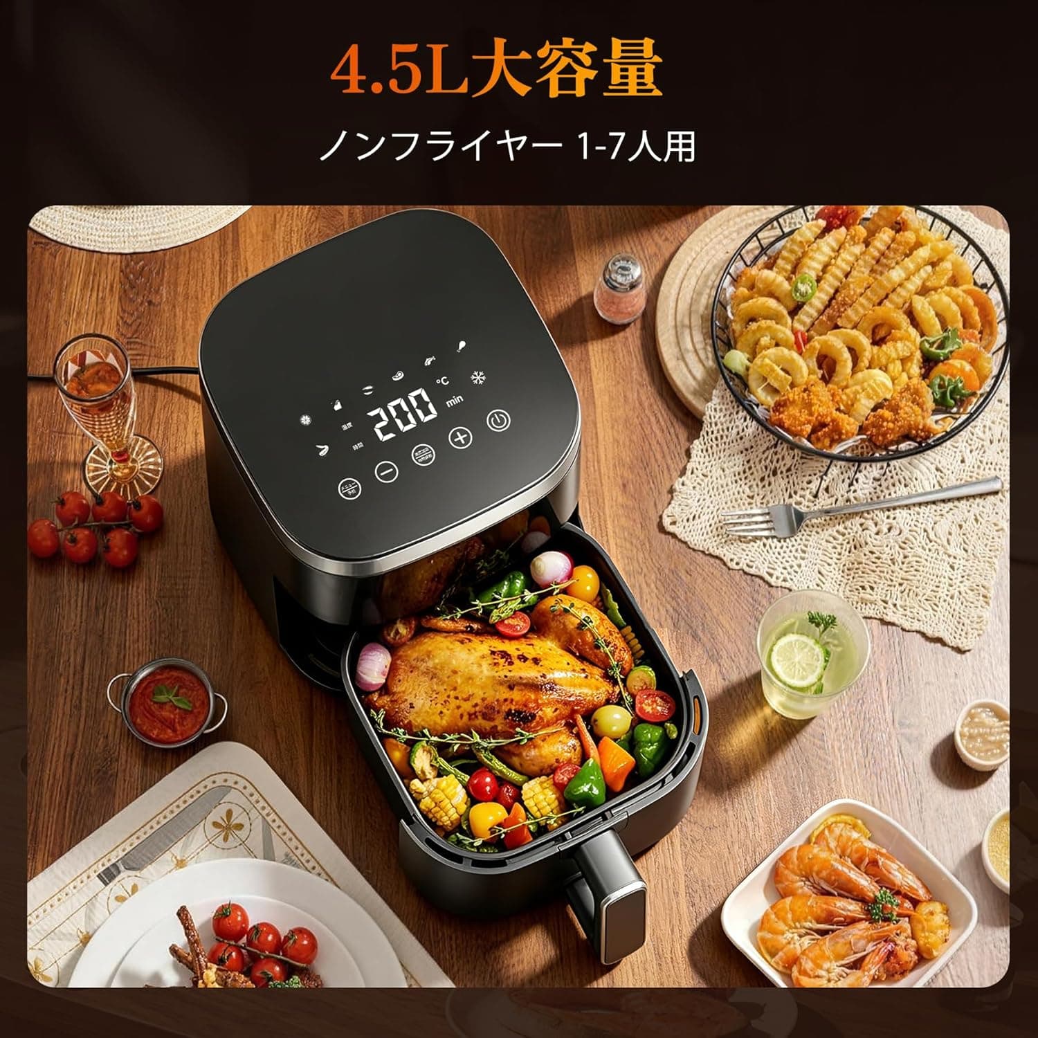 Wallfire ノンフライヤー 4.5L大容量 電気フライヤー ノンオイル 揚げ物 惣菜 1-5人 エアーフライヤー 時短でヘルシー LEDディスプレイ タッチパネル タイマー 温度調整 日本語説明書 日本語レシピ付き PSE認証済 黒色 7