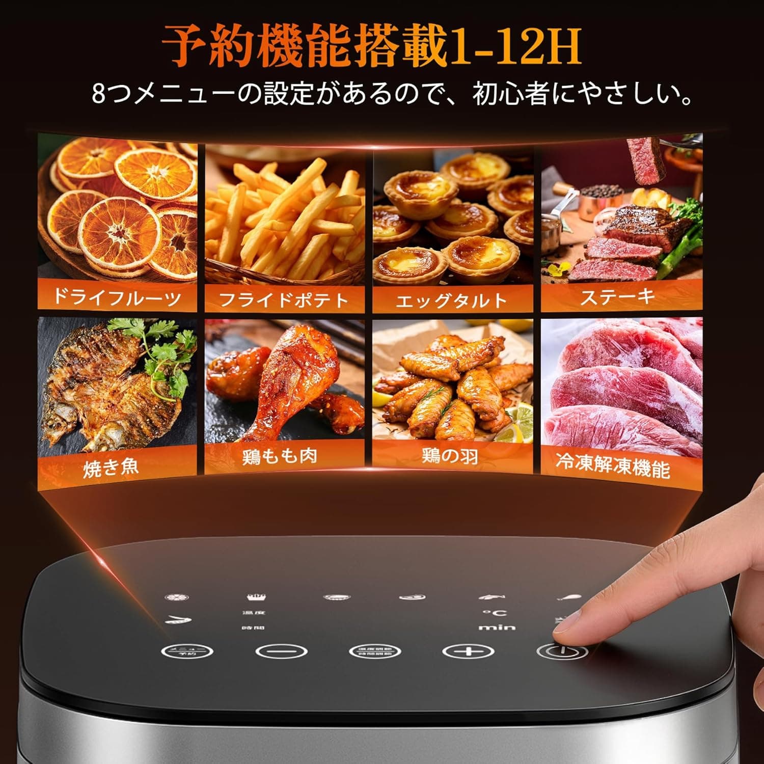 Wallfire ノンフライヤー 4.5L大容量 電気フライヤー ノンオイル 揚げ物 惣菜 1-5人 エアーフライヤー 時短でヘルシー LEDディスプレイ タッチパネル タイマー 温度調整 日本語説明書 日本語レシピ付き PSE認証済 黒色 4