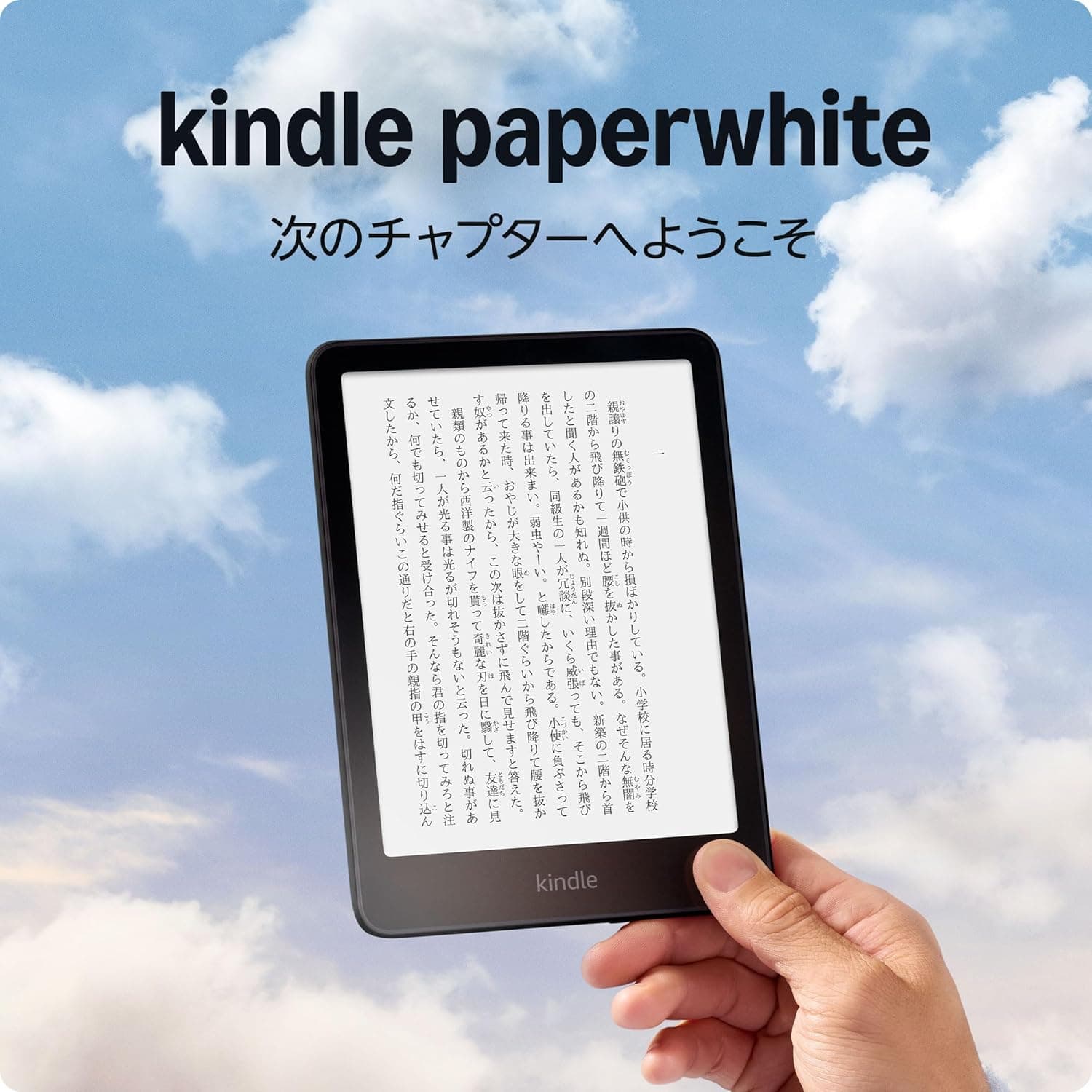 Amazon Kindle Paperwhite (16GB) 7インチディスプレイ、色調調節ライト、12週間持続バッテリー、広告なし、ブラック 2