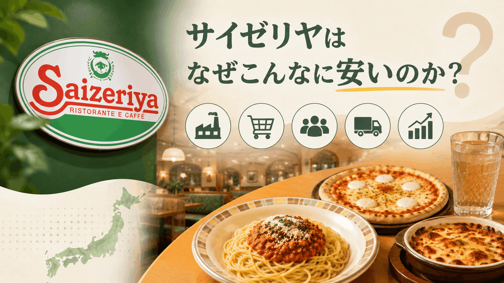 Tại sao Saizeriya ở Nhật luôn giữ được giá rẻ?