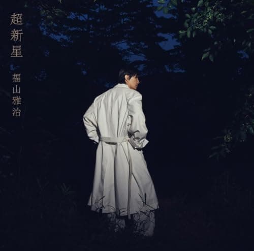 UNIVERSAL MUSIC GROUP Choshinsei First Press Audio Disc 2-Pack with DVD