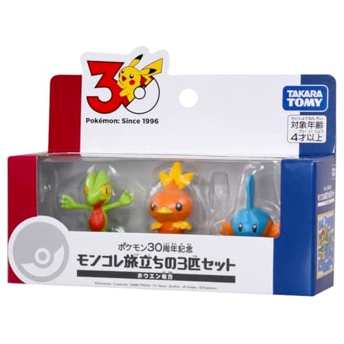 ポケモン30周年記念 モンコレ旅立ちの3匹セット ホウエン地方
