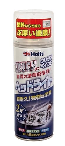 Holts MH11626 ホルツ タフウレタンヘッドライト14978955116267 MH11626