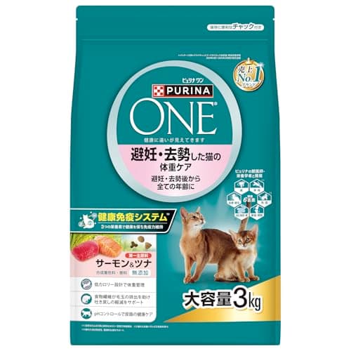 ピュリナワンキャット ドライ 避妊・去勢した猫の体重ケア サーモン&ツナ(3kg)【ピュリナワン(PURINA ONE)】
