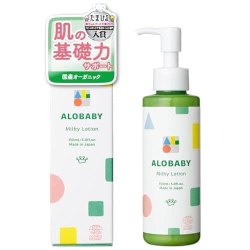 アロベビー ミルクローション やさしいアロマの香り 150ml