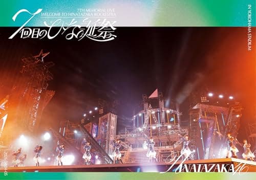 7周年記念MEMORIAL LIVE「7回目のひな誕祭 ~Welcome to HINATAZAKA ROCKESTRA~」in 横浜スタジアム (通常盤) (Blu-ray) - 日向坂46