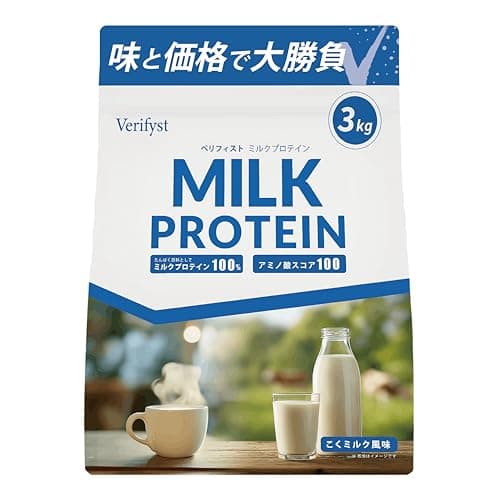 Verifyst(ベリフィスト)ミルクプロテイン100 こくミルク風味 3kg 国内製造 大容量 ぷろていん