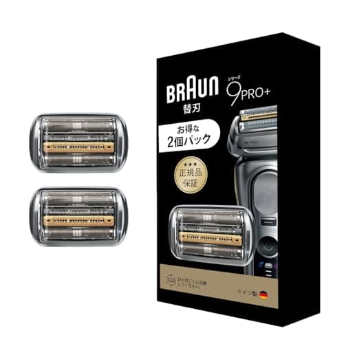 【正規品】ブラウン 替刃2個入りお得パック シリーズ9 シェーバー 【本来の性能を100%発揮】全てのシリーズ9に対応 1.5年分
