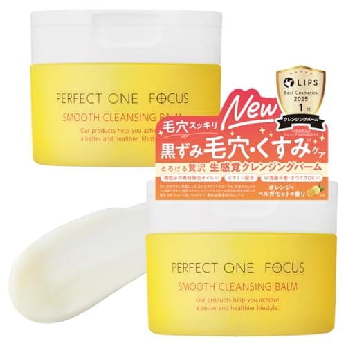 PERFECT ONE FOCUS Smooth Cleansing Balm 75g×2