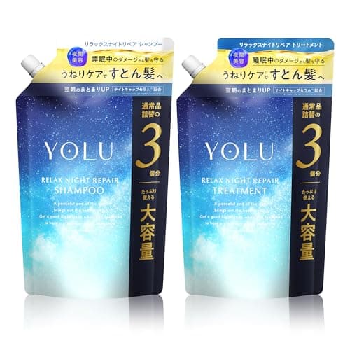 YOLU ヨル シャンプー トリートメント セット 詰め替え 大容量 リラックスナイトリペア 【通常品詰替3個分】