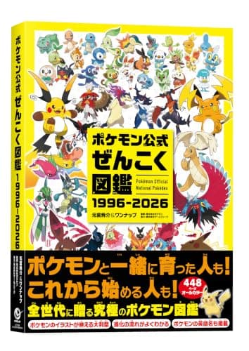 OVERLAP Pokemon Official Zenkoku Encyclopedia 1996-2026