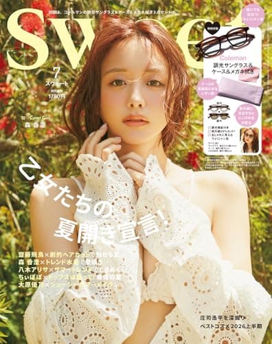 sweet(スウィート)2026年7月号【表紙:森 香澄】