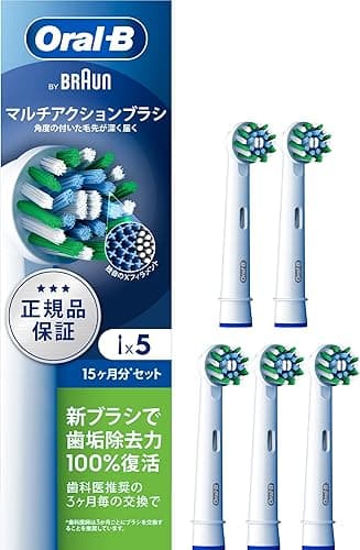 ブラウン 替えブラシ オーラルB 正規品 【互換品と比べて10倍の歯垢除去力】マルチアクション 15ヶ月分 (5本) EB50RX-5EL